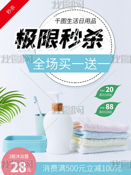 買一送一藝術字圖在生活日用品中的創意應用