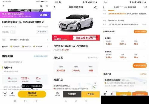 先租后買模式深度評測 彈個車等汽車融資租賃是否規范？